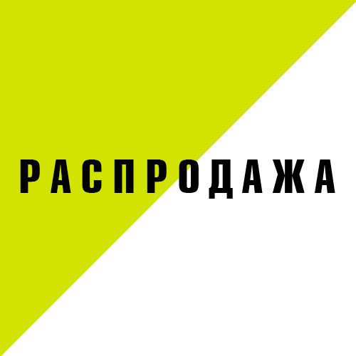 Розпродаж